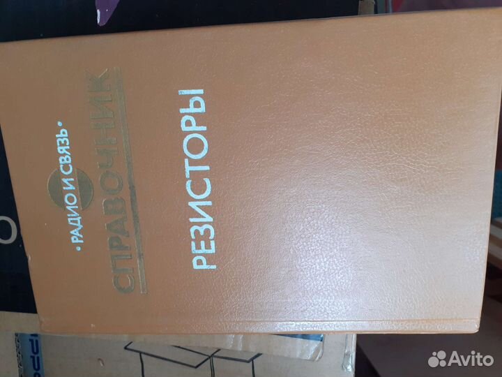 Книги по радиотехнике