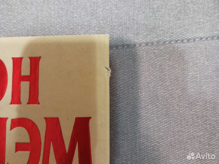 Джон Гришэм - Трибуны