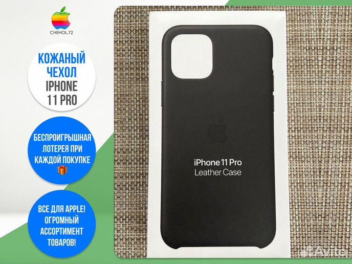 Кожаный чехол на iPhone 11 Pro Темно-синий
