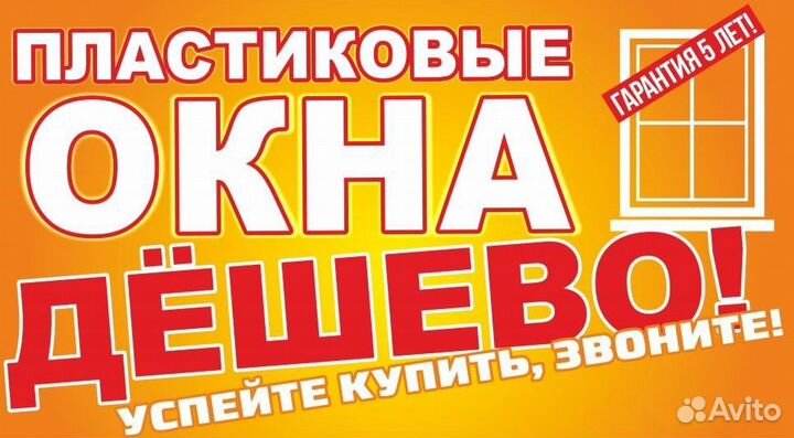 Окна пластиковые пвх новые