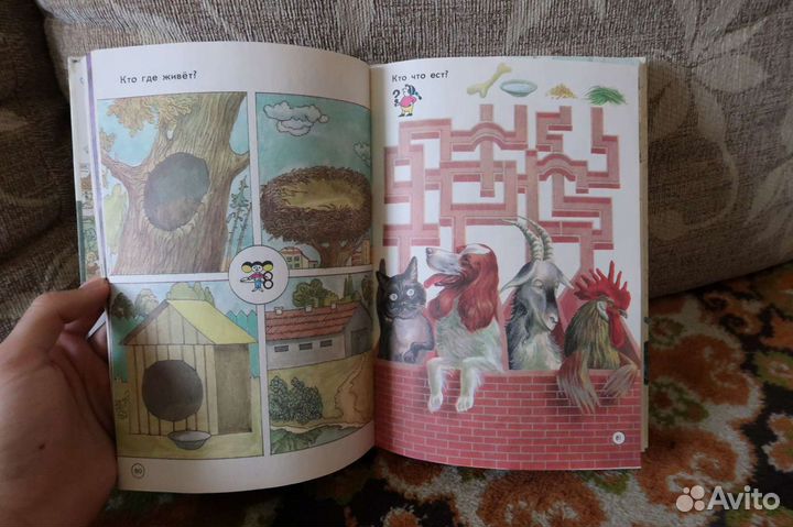 Учебник СССР Мир вокруг тебя