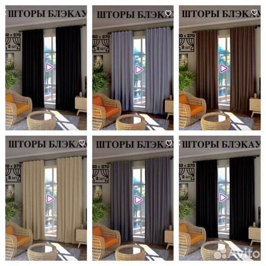 Шторы блэкаут новые 5 расцветок (Талнах)