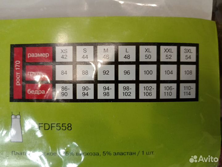 Сарафан летний