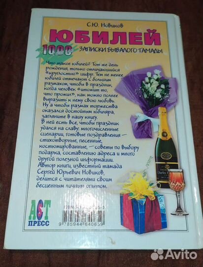 Книги для проведения праздников