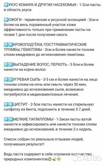 Лечебная зубная паста - хит продаж