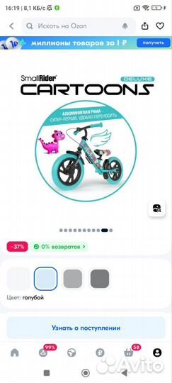 Беговел Smal Rider Cartoons Deluxe