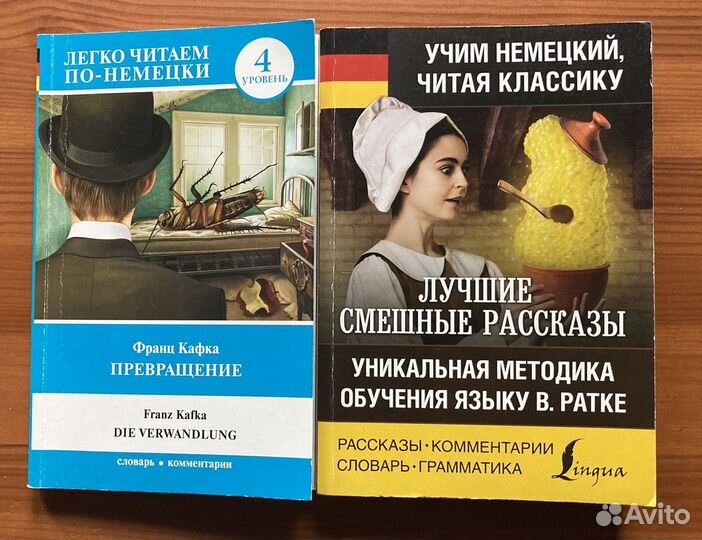 Учебники, книги и рабочие тетради по немецкому