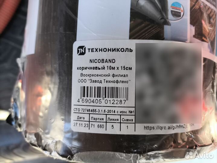 Nikoband технониколь