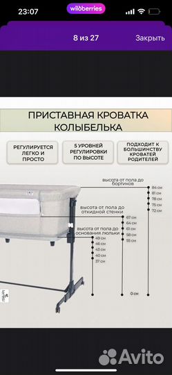 Детская люлька колыбель