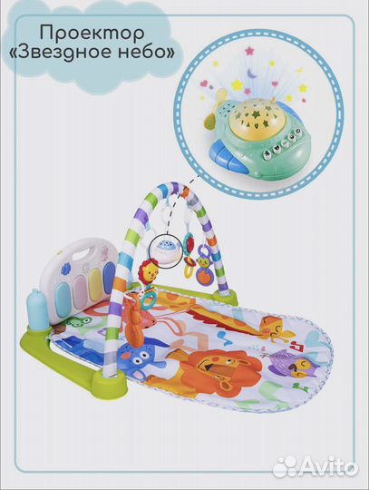 Развивающий игровой коврик