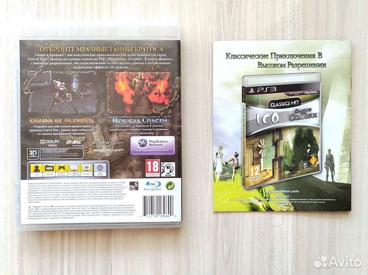 God of war collection volume II (PS3)