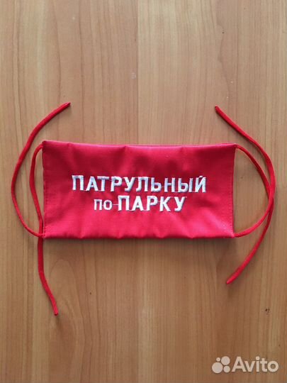 Нарукавная повязка