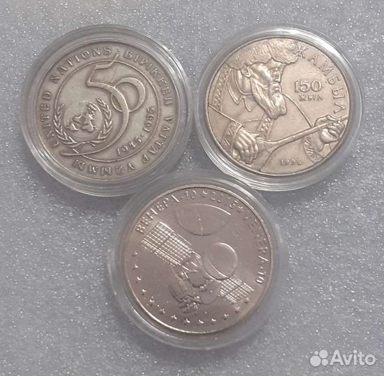 Подарок три редкие монеты Казахстана