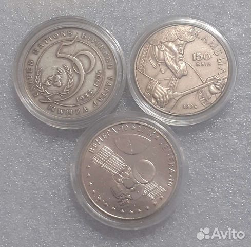 Подарок три редкие монеты Казахстана