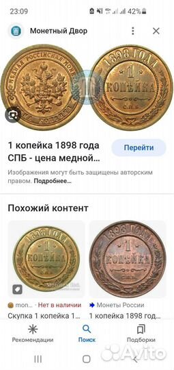 Монеты СССР