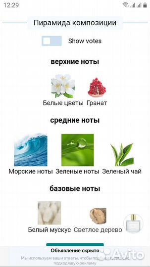 Парфюмерия оригинал Zarko e'L молекула