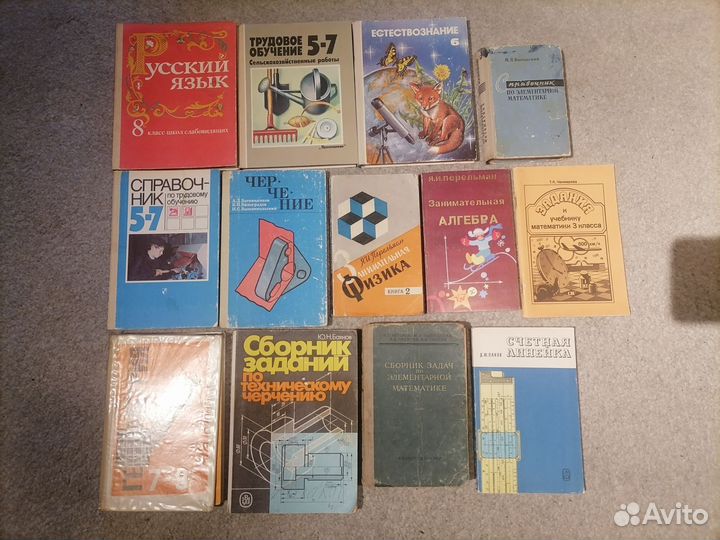 Учебники СССР