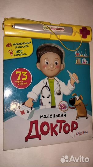 Развивающие игрушки 5 шт.(Цена за все)