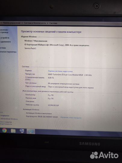 Samsung ноутбук