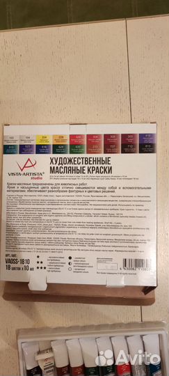 Масляные краски и принадлежности для рисования