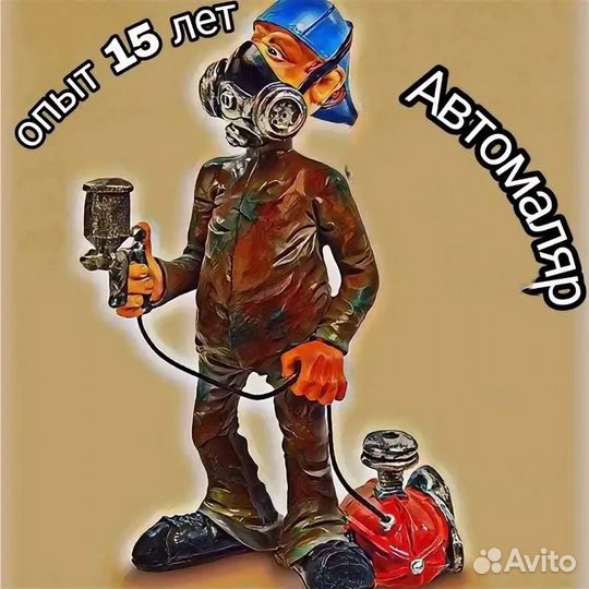 Курсы по покраске авто