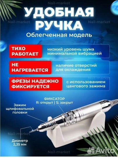 Аппарат для маникюра 65 Вт новый