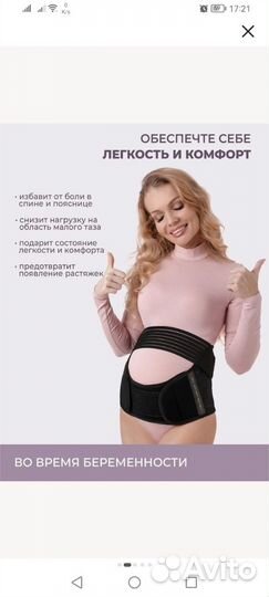 Бандаж