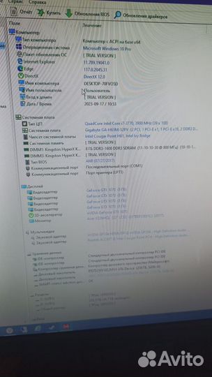 Игровой системный блок intel core i7-3770