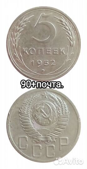 Лот пятоков. Монеты СССР