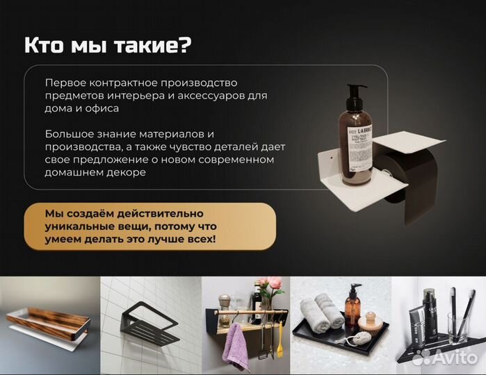 Товары для дома контрактное производство