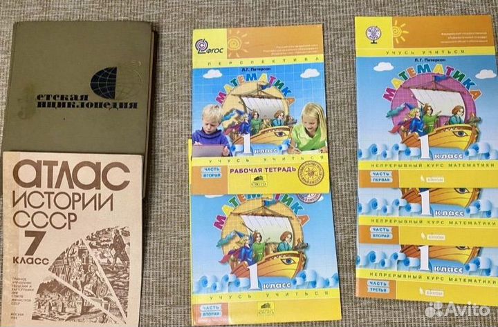 Учебники СССР, 90-х, современные пособия