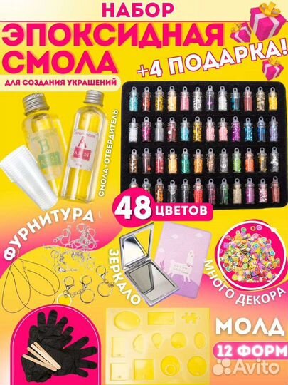 Новый набор эпоксидная смола