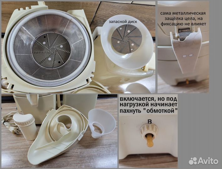 Соковыжималка свса-304 бу, на запчасти