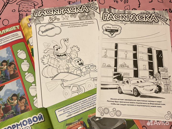 Журнал для детей веселые игры + раскраска