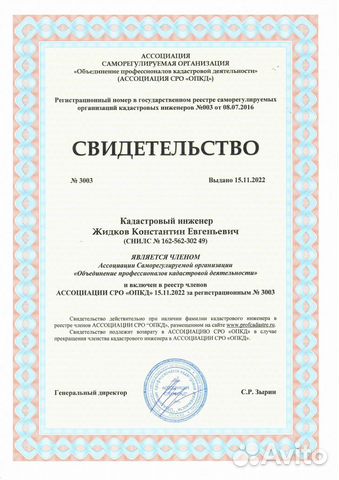 Кадастровые работы, межевание, топография