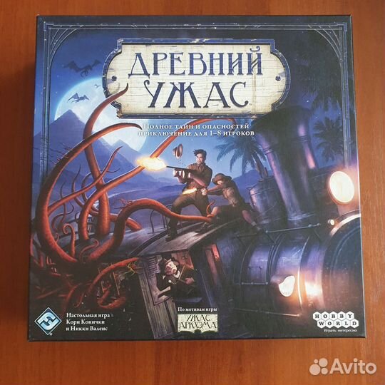 Древний ужас