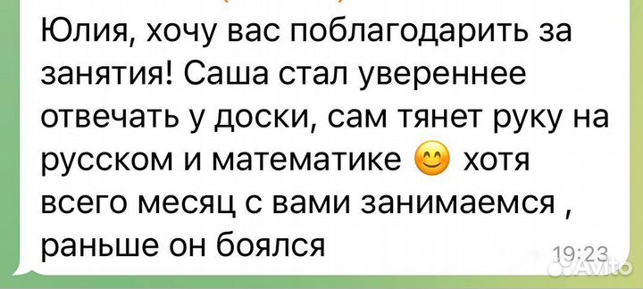 Репетитор, тьютор для детей начальных классов