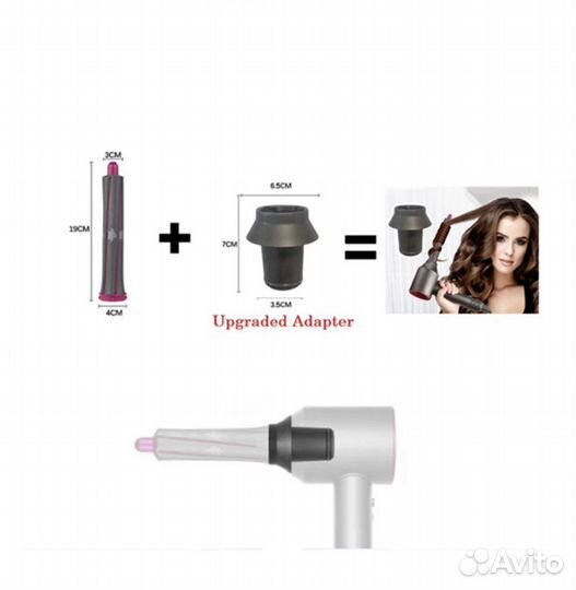 Переходник для насадок и насадки Dyson на фен