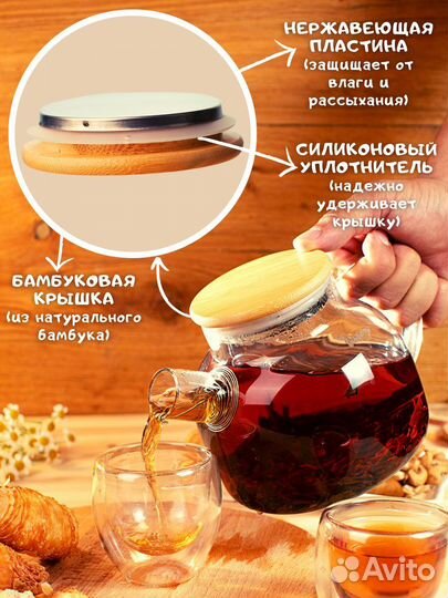 Чайник заварочный стеклянный 1000мл новый