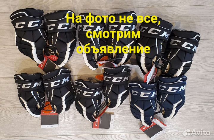 Перчатки хоккейные CCM