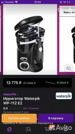Ирригатор Waterpik Ultra wp100/112