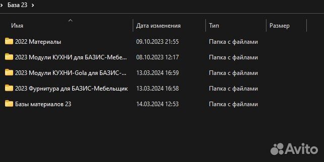 Большая библиотека 2023 для базис мебельщик