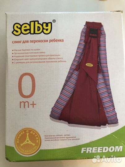 Selby слинг