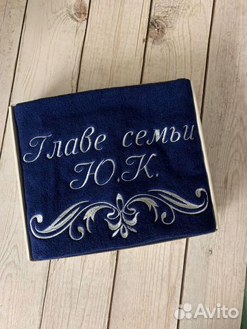 Полотенце с именной вышивкой