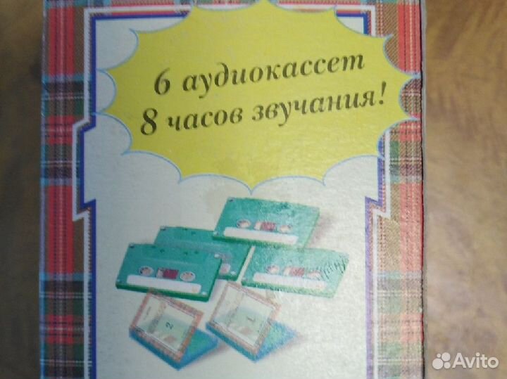 Aнглийcкий шаг зa шагом в 2 томах с касетами