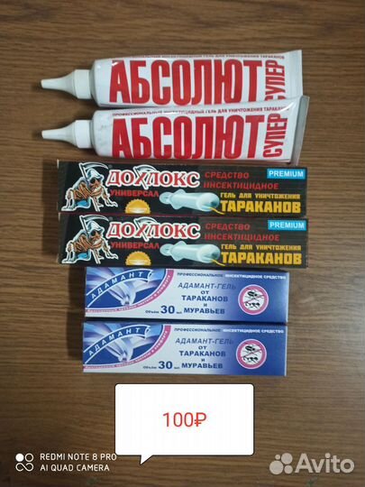 Клей от насекомых и грызунов