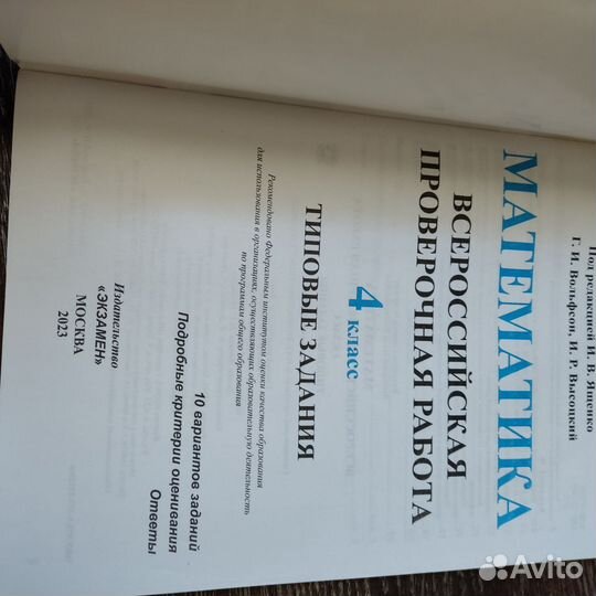 Впр 4 класс новые