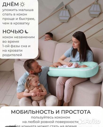 Кокон для новорожденных новый