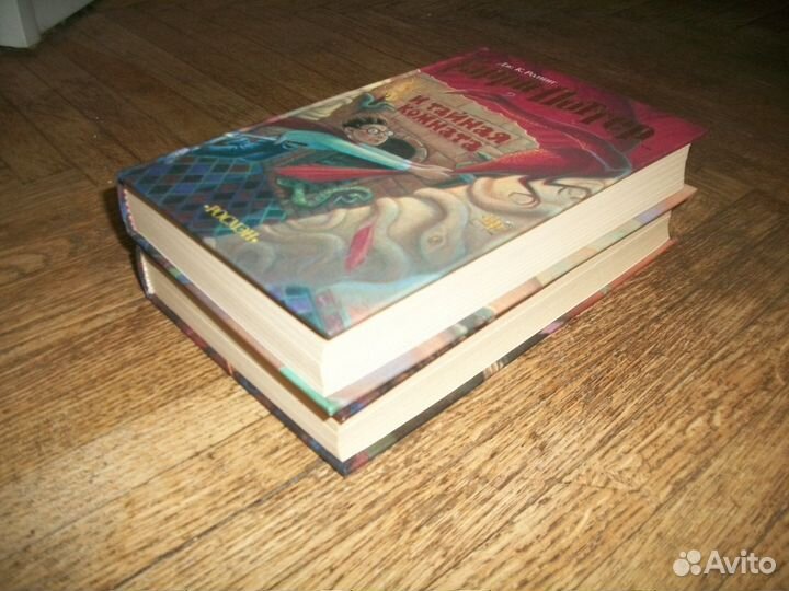 Гарри Поттер росмэн