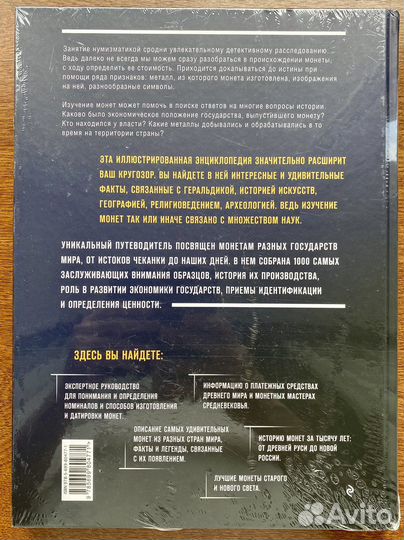 Подарочные альбомы по нумизматике